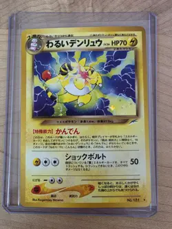 Dark Ampharos 181 Holo Rare Neo Destiny Pokemon Japanese - Image 1