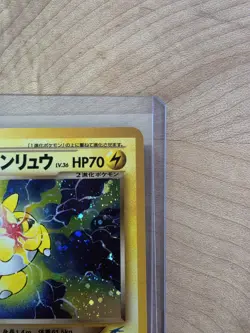 Dark Ampharos 181 Holo Rare Neo Destiny Pokemon Japanese - Image 2