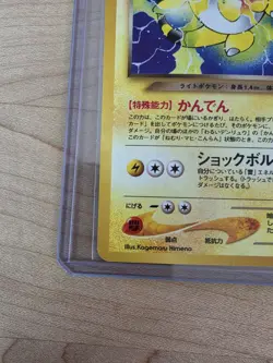 Dark Ampharos 181 Holo Rare Neo Destiny Pokemon Japanese - Image 3