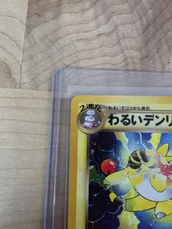 Dark Ampharos 181 Holo Rare Neo Destiny Pokemon Japanese - Image 5