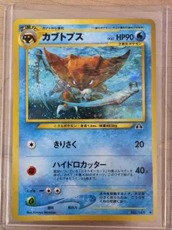 Pokemon TCG Japanese Kabutops No. 141 Neo Discovery Holo - Image 1