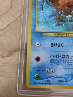 Pokemon TCG Japanese Kabutops No. 141 Neo Discovery Holo - Image 4