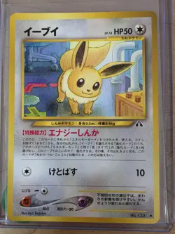 Eevee NO. 133 Neo Discovery LP Japanese Pokemon Card TCG - Image 1