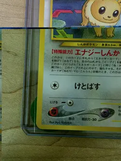 Eevee NO. 133 Neo Discovery LP Japanese Pokemon Card TCG - Image 3