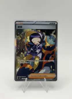 2025 Pokemon Chinese CSV5C 159/129 SAR Trainer Poppy Obsidian Flames Holo NM - Image 1