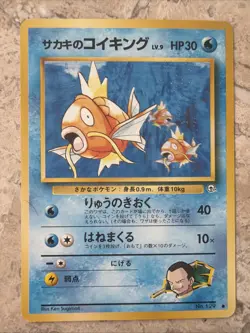 Giovanni’s Magikarp Japanese Gym Challenge 1998 Pokemon Card No.129 Near Mint Nm - Image 1