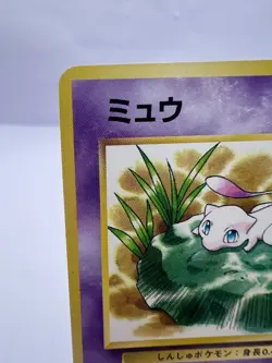 Pokemon Card Lily-Pad Mew JR Stamp Rally Promo Non-Glossy 1997 LP Japanese - Image 2