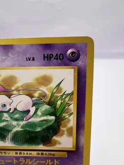 Pokemon Card Lily-Pad Mew JR Stamp Rally Promo Non-Glossy 1997 LP Japanese - Image 3