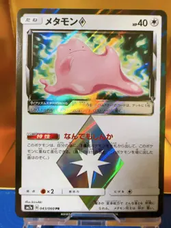 Pokemon TCG Ditto 043/060 PR SM7a Sun & Moon Thunderclap Promo Japanese 2018 - Image 1