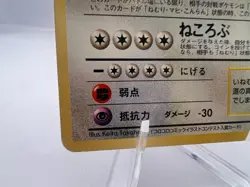 Pokemon Card Snorlax No.143 Lv.35 Quick Starter Gift Set 1998 LP Japanese - Image 4
