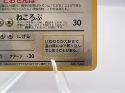 Pokemon Card Snorlax No.143 Lv.35 Quick Starter Gift Set 1998 LP Japanese - Image 5