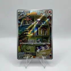 POKEMON Tcg Chinese Gem Pack 4 Litten 2007/07 - Image 1