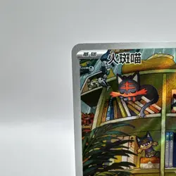 POKEMON Tcg Chinese Gem Pack 4 Litten 2007/07 - Image 2