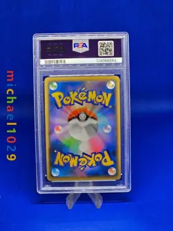 2019 POKEMON JAPANESE SUN & MOON DOUBLE BLAZE #042 MARSHADOW & MACHAMP GX PSA 10 - Image 2