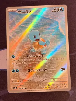 Pokemon TCG Squirtle 170/165 sv2a Pokemon Card 151 Art Rare Holo JP HP60 - Image 1