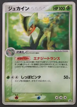 Sceptile Pokemon Card Japanese Nintendo Game Rare 119/PCG-P McDonald’s Promo F/S - Image 1