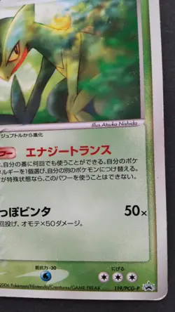 Sceptile Pokemon Card Japanese Nintendo Game Rare 119/PCG-P McDonald’s Promo F/S - Image 4
