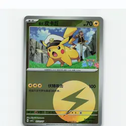 Captain Pikachu 0101/007 Gem Pack Volume 5 Pokemon Near Mint - Image 1