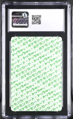 Rattata [Green Back] #19 Pokemon Japanese Topsun CGC 8 - Image 2