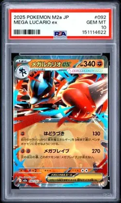 2025 POKEMON JAPANESE M2a MEGA DREAM #092 MEGA LUCARIO EX RARE PSA 10 GEM MINT - Image 1