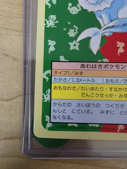 Vaporeon No. 134 Topsun Green Back Top Nintendo 1995 Pokemon Card Japanese - Image 3