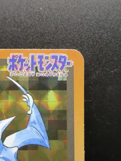 Pokemon Card Japanese Carddass Aerodactyl No.142 Nintendo 1997 Bandai Holo Rare - Image 3