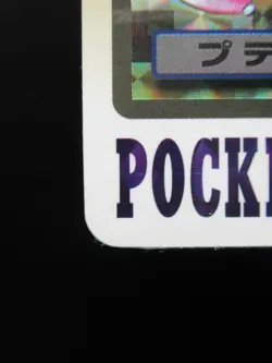 Pokemon Card Japanese Carddass Aerodactyl No.142 Nintendo 1997 Bandai Holo Rare - Image 5