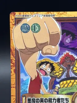 Monkey D. Luffy C-T1 Carddass Hyper Battle Bandai Japanese One Piece HP - Image 2