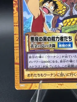 Monkey D. Luffy C-T1 Carddass Hyper Battle Bandai Japanese One Piece HP - Image 5