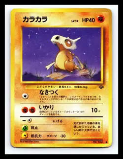 💥 Cubone No. 104 Jungle Set Non Holo Foil Pokemon Vintage Card - Image 1