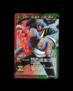 Kuzan Aokiji - 54 - NM - Omega Rare - Miracle Battle Carddass - One Piece - E2-8 - Image 1