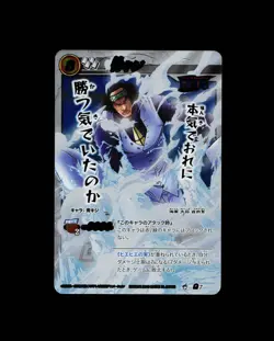Kuzan Aokiji - 7 - NM - Omega Rare - Miracle Battle Carddass - One Piece - E2-11 - Image 1