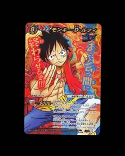Monkey D. Luffy - 47 - NM - Omega Rare - Miracle Battle Carddass - One Piece - E - Image 1