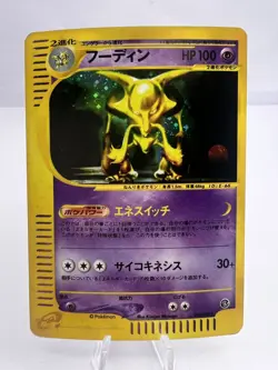 Pokemon Card Alakazam 043/088 e Series Mysterious Mountains Holo 2002 Japanese - Image 1