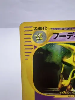 Pokemon Card Alakazam 043/088 e Series Mysterious Mountains Holo 2002 Japanese - Image 2