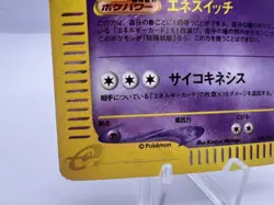 Pokemon Card Alakazam 043/088 e Series Mysterious Mountains Holo 2002 Japanese - Image 4