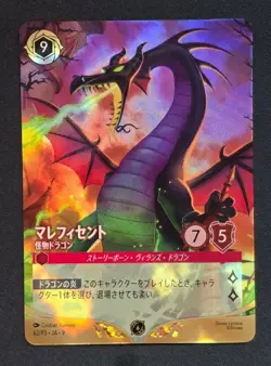 Disney Lorcana Maleficent Monstrous Dragon 62/P3 JA Promo Foil Tournament Card - Image 1