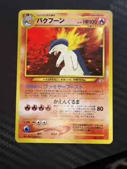 Typhlosion 157 Neo Premium File Holo Neo Genesis Japanese Pokemon Card T5 - Image 1