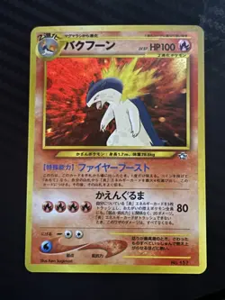 Typhlosion 157 Neo Premium File Holo Neo Genesis Japanese Pokemon Card T5 - Image 3