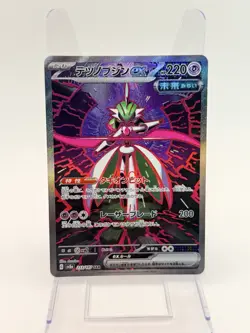 Iron Valiant ex SAR 213/187 Terastal Festivals v8a Pokemon Card Japan - Image 1