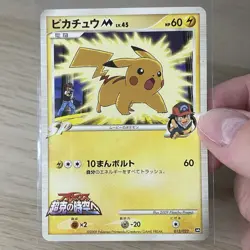 Pikachu M 012/022 Movie Promo - Japanese Pokemon Card - 2009 LP - Image 1