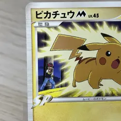 Pikachu M 012/022 Movie Promo - Japanese Pokemon Card - 2009 LP - Image 3