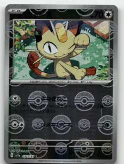 MEOWTH 052/165 (POKE BALL PATTERN) SV2A: POKEMON CARD 151 POKEMON JAPANESE NM/M - Image 1