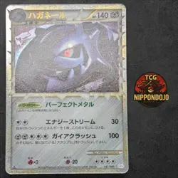 [NM] Steelix Pokemon Card Japanese 047/080 Reviving Legends Holo Rare 2010 - Image 1