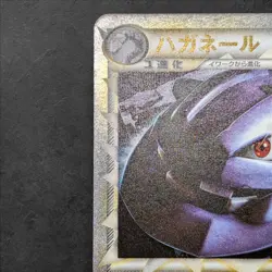 [NM] Steelix Pokemon Card Japanese 047/080 Reviving Legends Holo Rare 2010 - Image 2