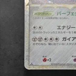 [NM] Steelix Pokemon Card Japanese 047/080 Reviving Legends Holo Rare 2010 - Image 4