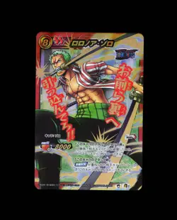 Roronoa Zoro - 5 - NM - Omega Rare - Miracle Battle Carddass - One Piece - E2-10 - Image 1