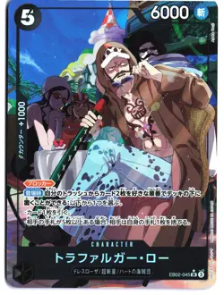 One Piece Japanese Trafalgar Law Alternate Art EB02-045 NM - Image 1