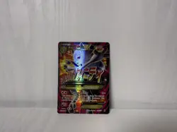 M Mewtwo EX (160 Full Art) 160/162 Breakthrough - Image 2