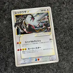Rayquaza Gold Star - Perfect Swirl - 067/082 - MP - Japanese - Pokemon Card - Image 1